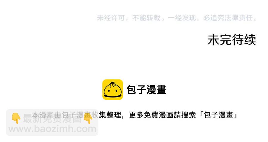 皇帝，讓我吻你入睡 - 第86話 契約時間(3/3) - 3