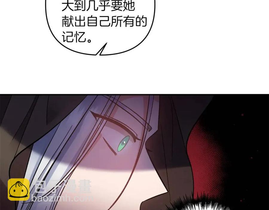 皇帝，讓我吻你入睡 - 第86話 契約時間(1/3) - 4