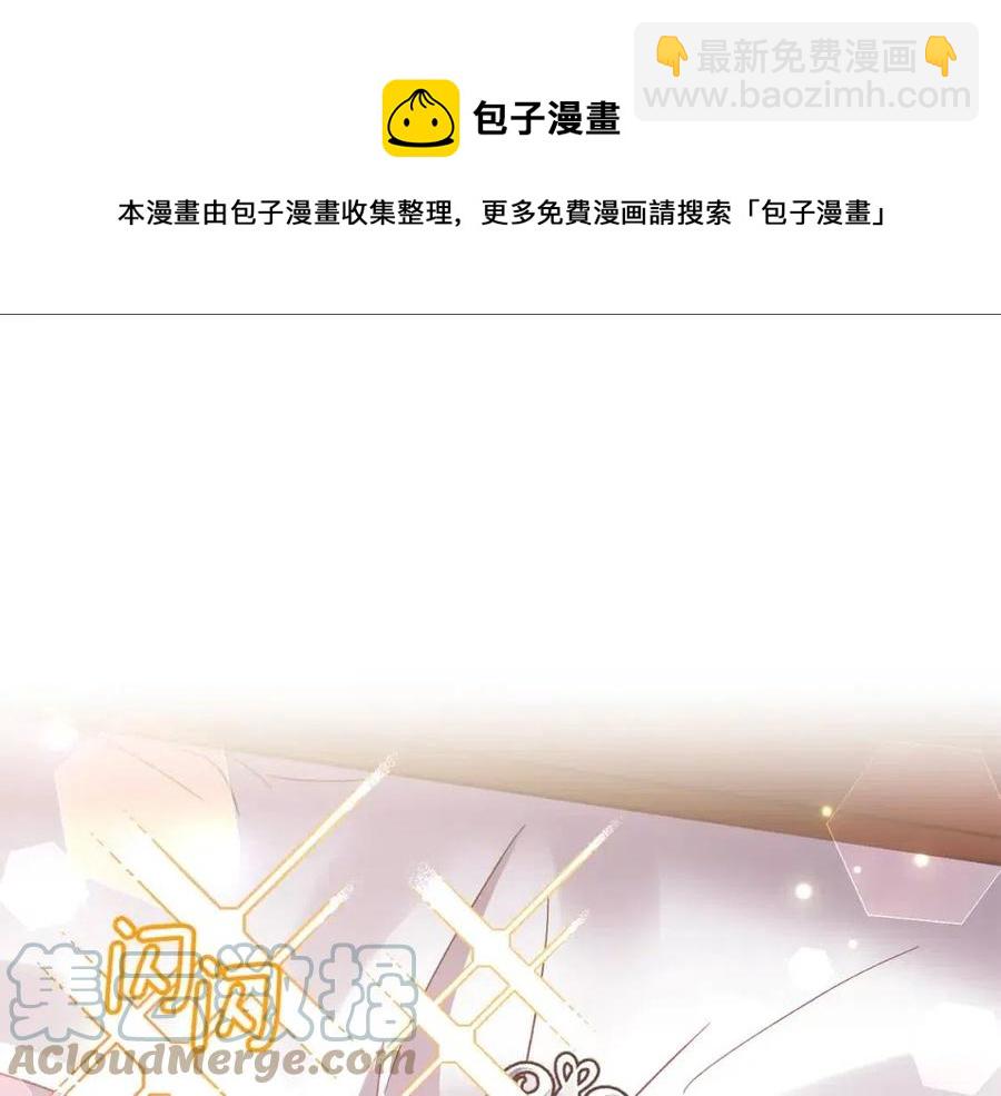 皇帝，讓我吻你入睡 - 第86話 契約時間(1/3) - 1