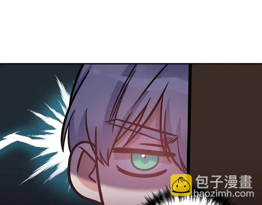 皇帝，讓我吻你入睡 - 第86話 契約時間(1/3) - 6