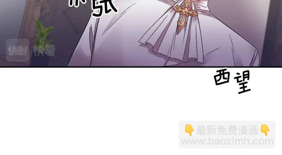 皇帝，讓我吻你入睡 - 第86話 契約時間(1/3) - 6