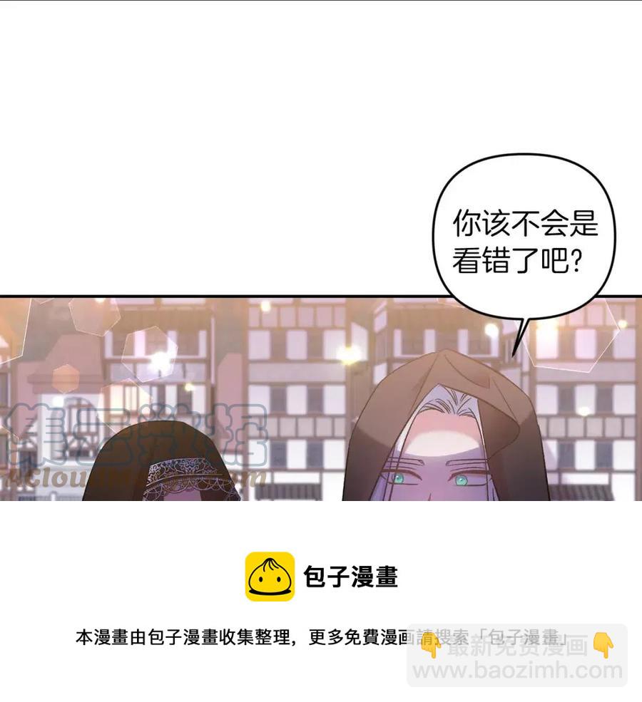 皇帝，讓我吻你入睡 - 第86話 契約時間(1/3) - 5