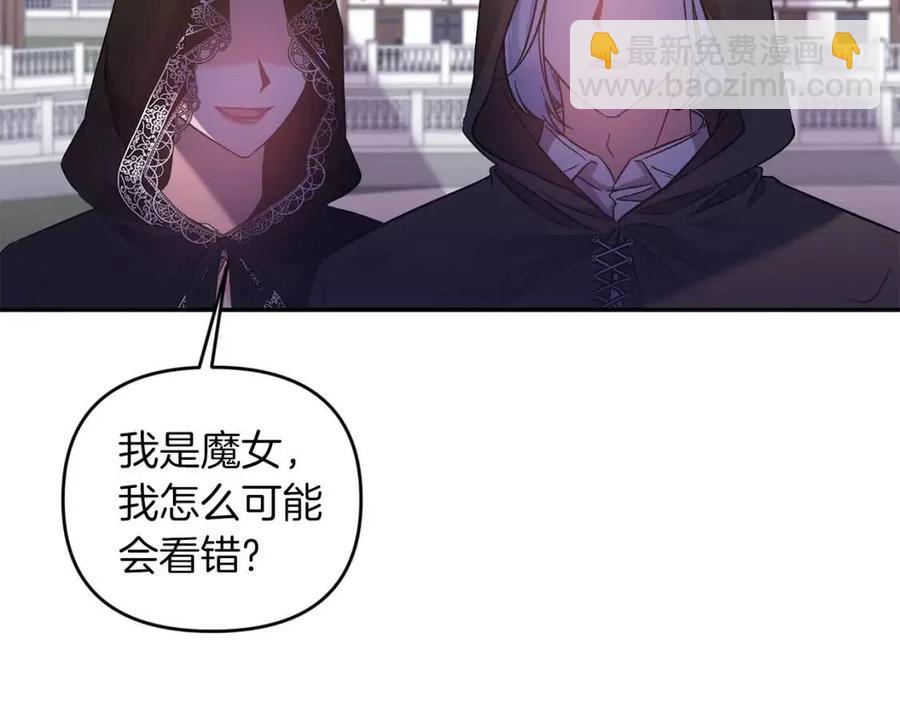 皇帝，讓我吻你入睡 - 第86話 契約時間(1/3) - 6