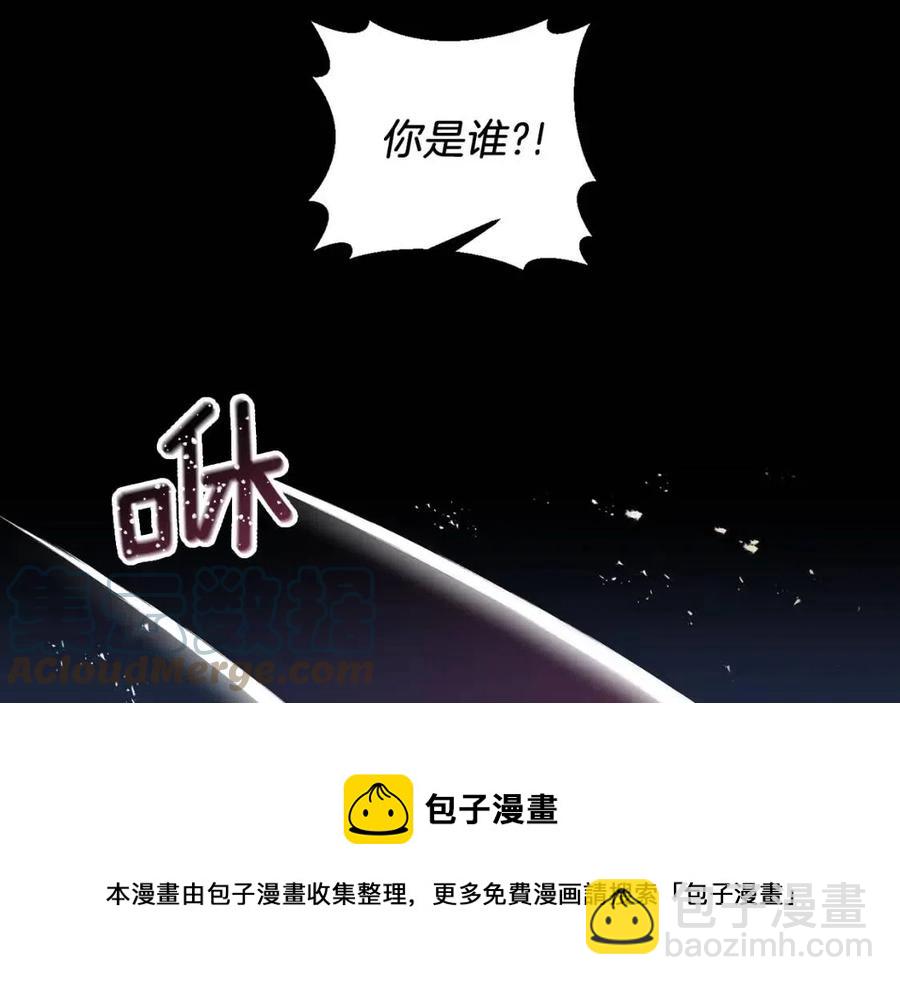 皇帝，讓我吻你入睡 - 第86話 契約時間(2/3) - 7