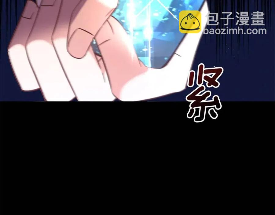 皇帝，讓我吻你入睡 - 第86話 契約時間(2/3) - 6