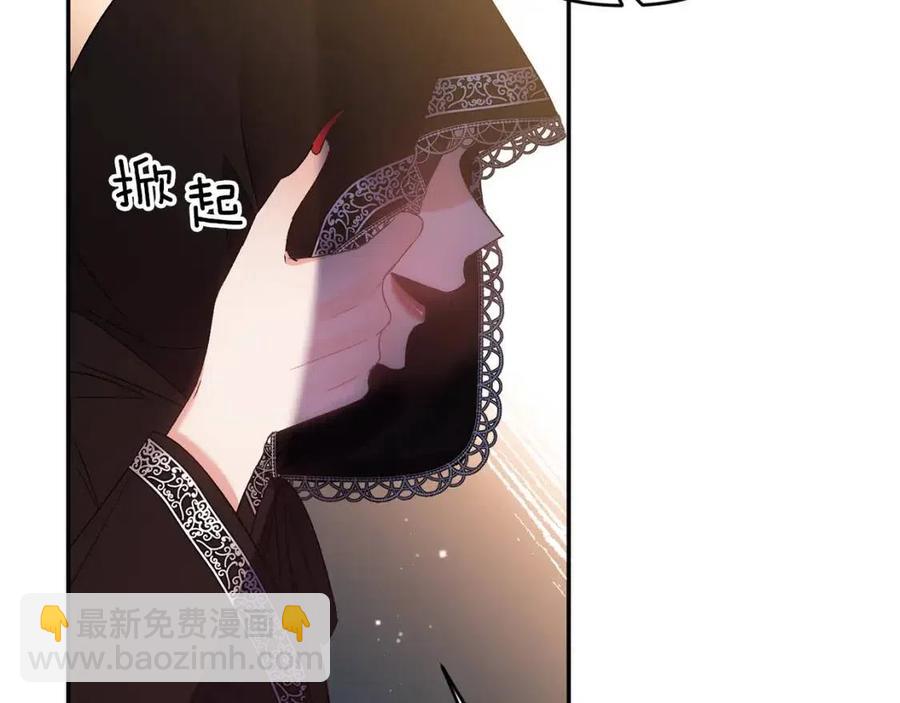 皇帝，讓我吻你入睡 - 第86話 契約時間(1/3) - 8