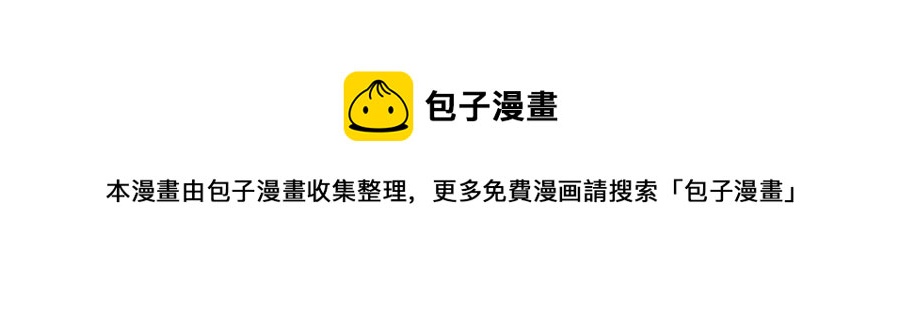 皇帝，讓我吻你入睡 - 第86話 契約時間(2/3) - 3