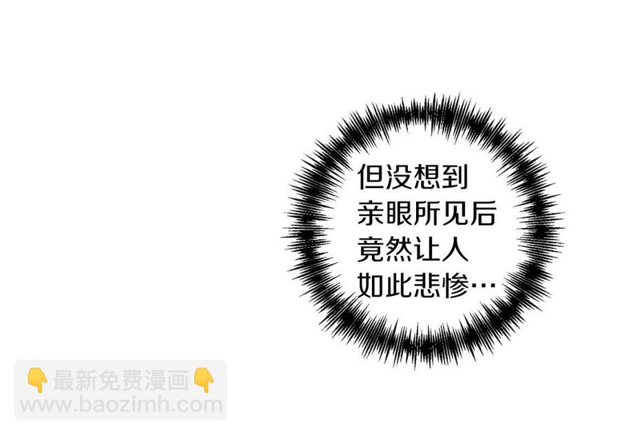 皇帝，讓我吻你入睡 - 第86話 契約時間(2/3) - 4