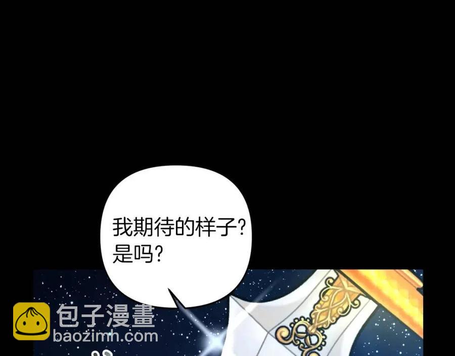 皇帝，讓我吻你入睡 - 第88話 你是誰(2/4) - 6