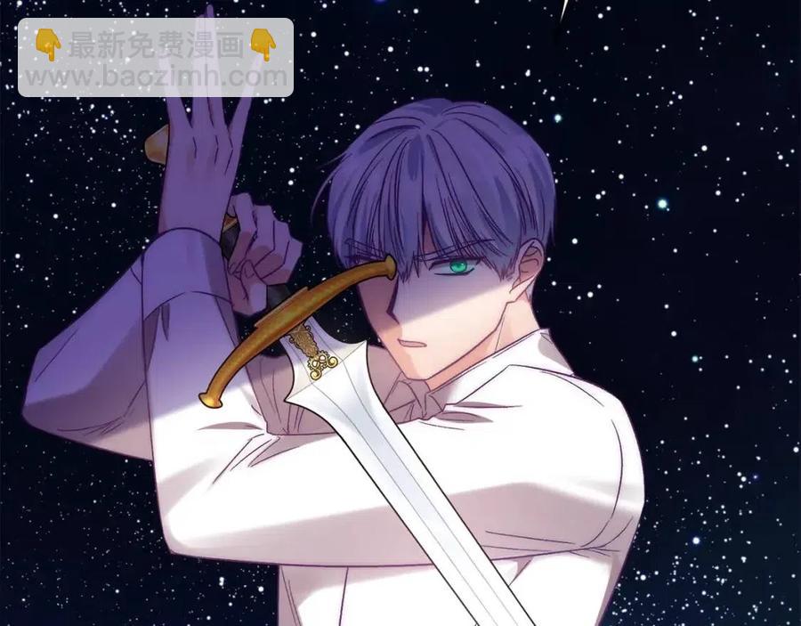 皇帝，讓我吻你入睡 - 第88話 你是誰(3/4) - 7