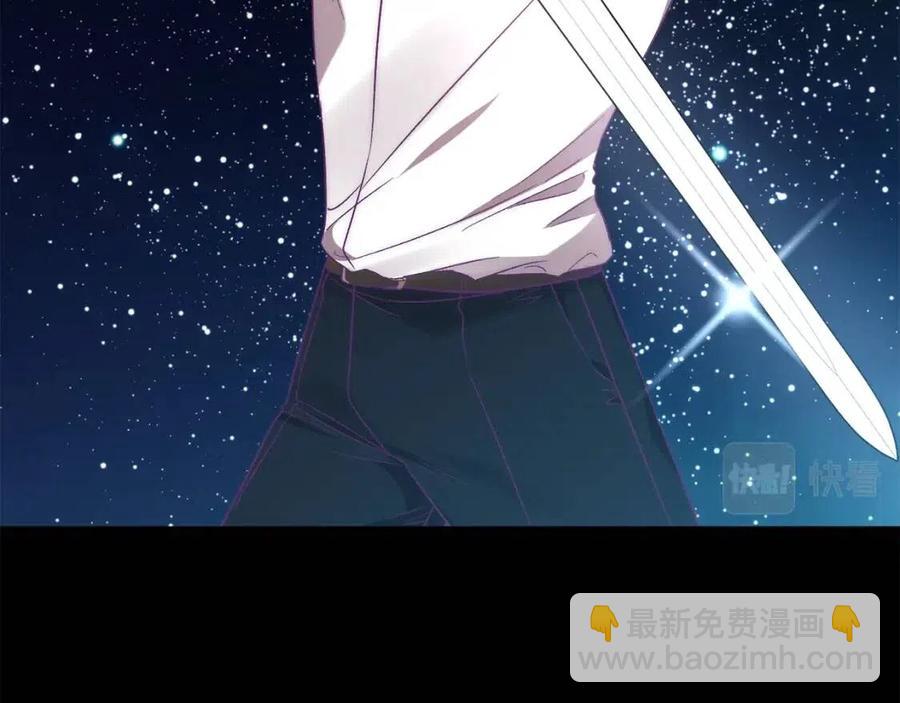 皇帝，讓我吻你入睡 - 第88話 你是誰(3/4) - 8