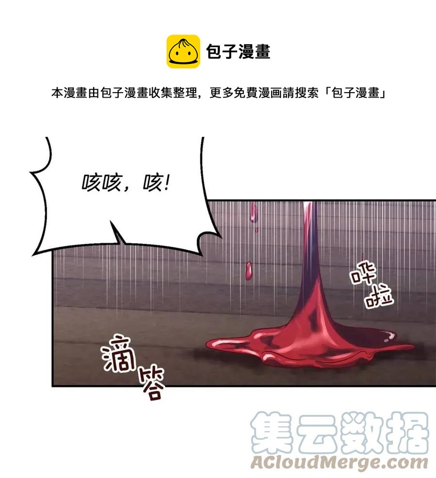 皇帝，讓我吻你入睡 - 第88話 你是誰(3/4) - 5