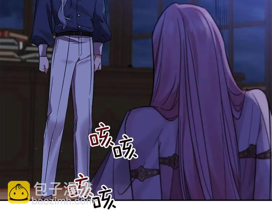 皇帝，讓我吻你入睡 - 第88話 你是誰(3/4) - 8