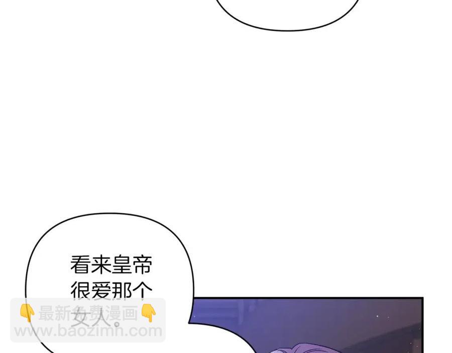 皇帝，讓我吻你入睡 - 第88話 你是誰(3/4) - 4