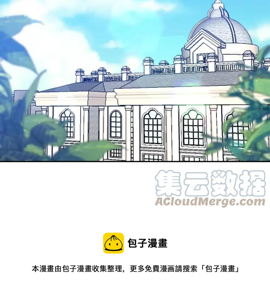 皇帝，讓我吻你入睡 - 第88話 你是誰(3/4) - 1