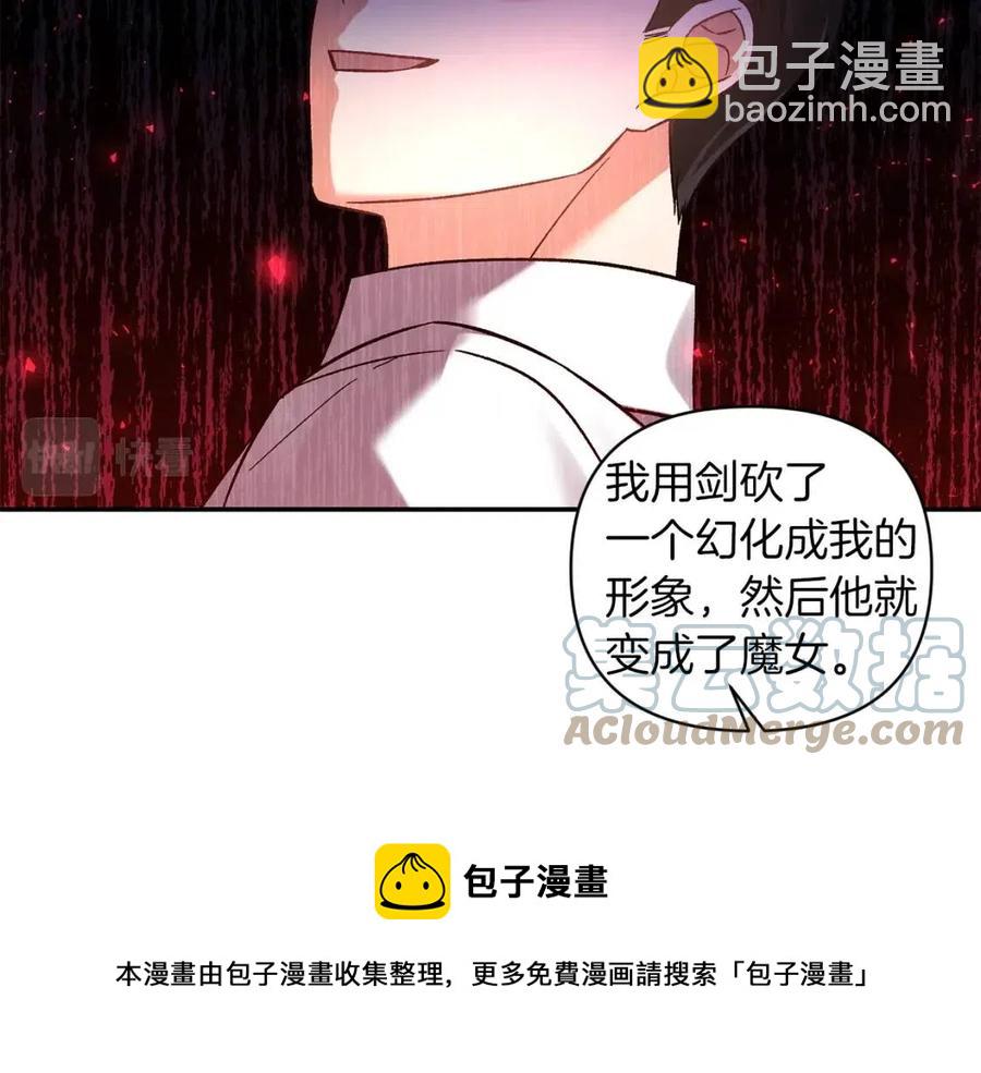 皇帝，讓我吻你入睡 - 第88話 你是誰(3/4) - 5