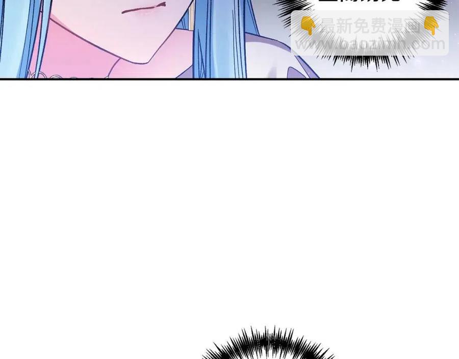 皇帝，讓我吻你入睡 - 第88話 你是誰(3/4) - 8