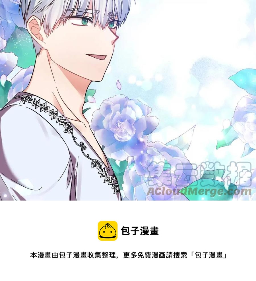 皇帝，讓我吻你入睡 - 第88話 你是誰(4/4) - 1