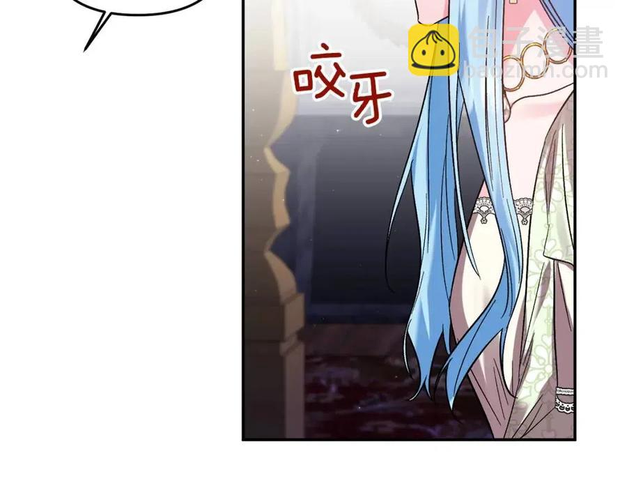 皇帝，讓我吻你入睡 - 第88話 你是誰(4/4) - 3