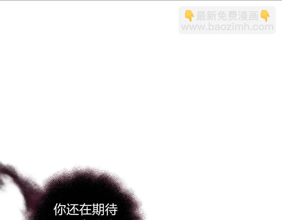 皇帝，讓我吻你入睡 - 第88話 你是誰(1/4) - 8