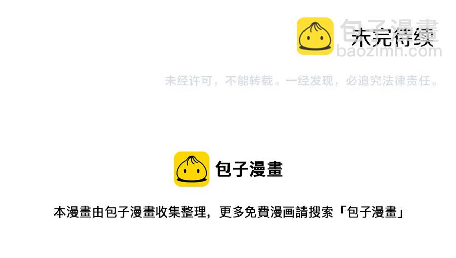 皇帝，讓我吻你入睡 - 第88話 你是誰(4/4) - 2