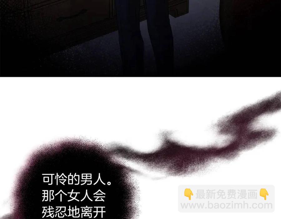 皇帝，讓我吻你入睡 - 第88話 你是誰(1/4) - 3