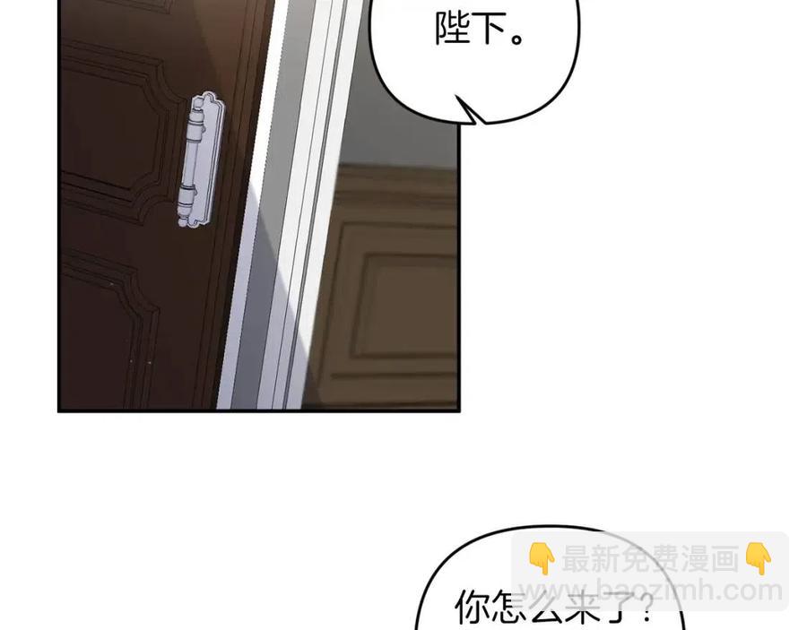 皇帝，讓我吻你入睡 - 第88話 你是誰(1/4) - 7