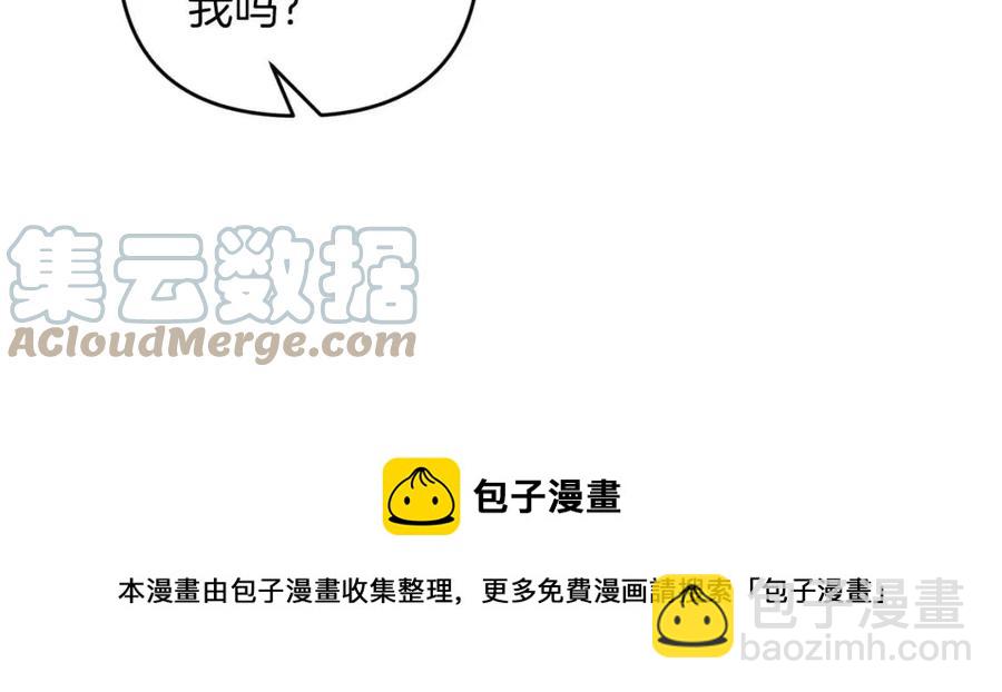 皇帝，讓我吻你入睡 - 第88話 你是誰(1/4) - 5