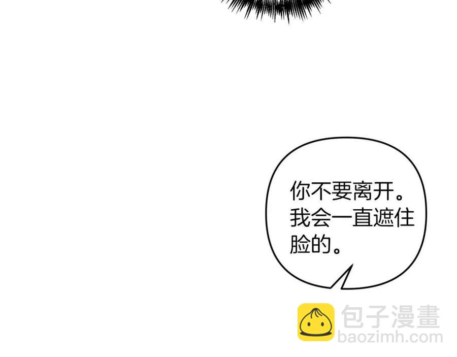 皇帝，讓我吻你入睡 - 第88話 你是誰(1/4) - 3