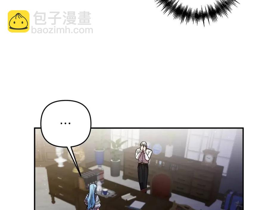 皇帝，讓我吻你入睡 - 第88話 你是誰(1/4) - 6