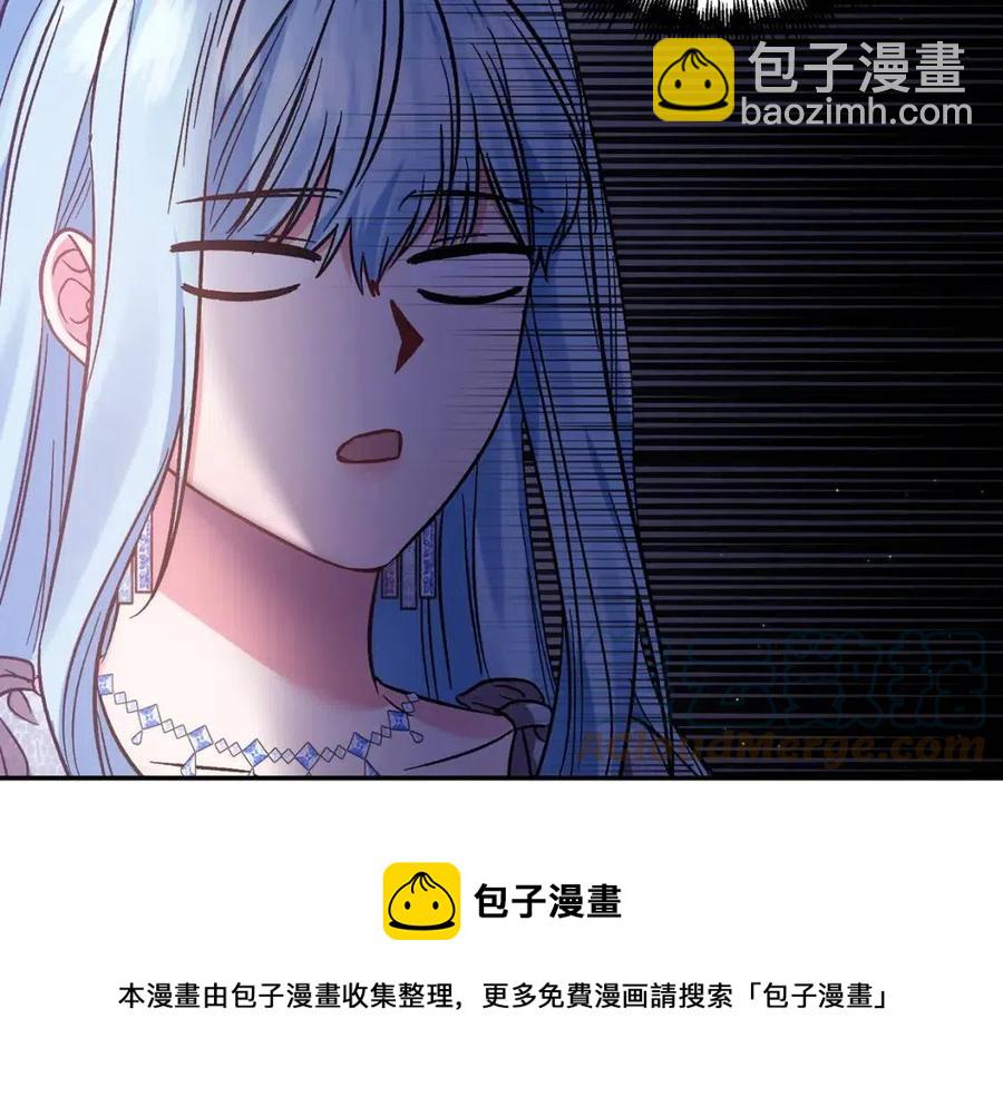 皇帝，讓我吻你入睡 - 第88話 你是誰(1/4) - 1