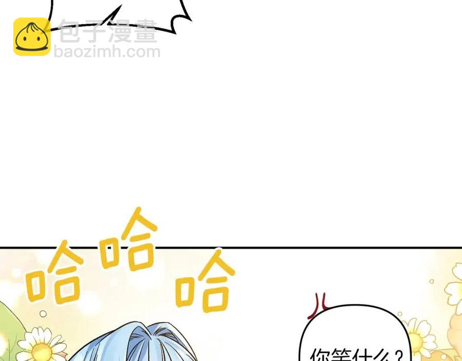 皇帝，讓我吻你入睡 - 第88話 你是誰(1/4) - 6