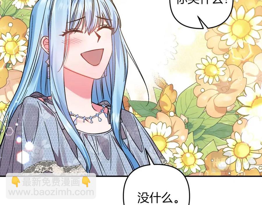 皇帝，讓我吻你入睡 - 第88話 你是誰(1/4) - 7