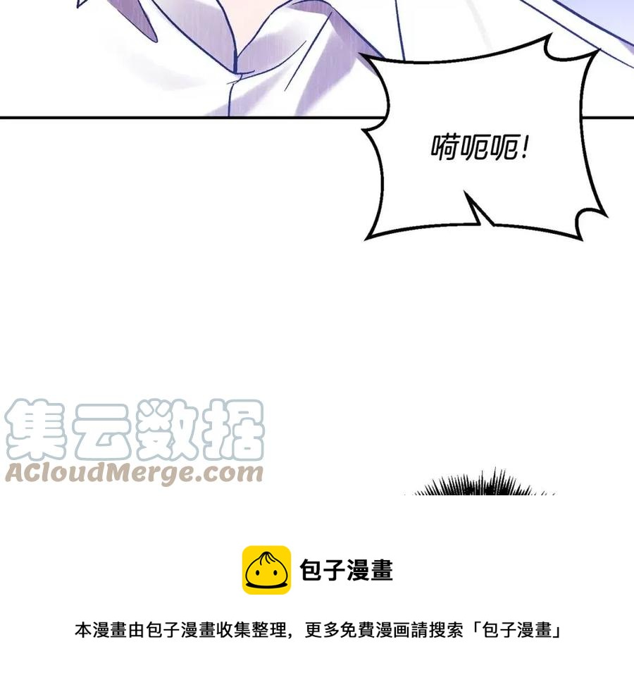 皇帝，讓我吻你入睡 - 第88話 你是誰(2/4) - 3