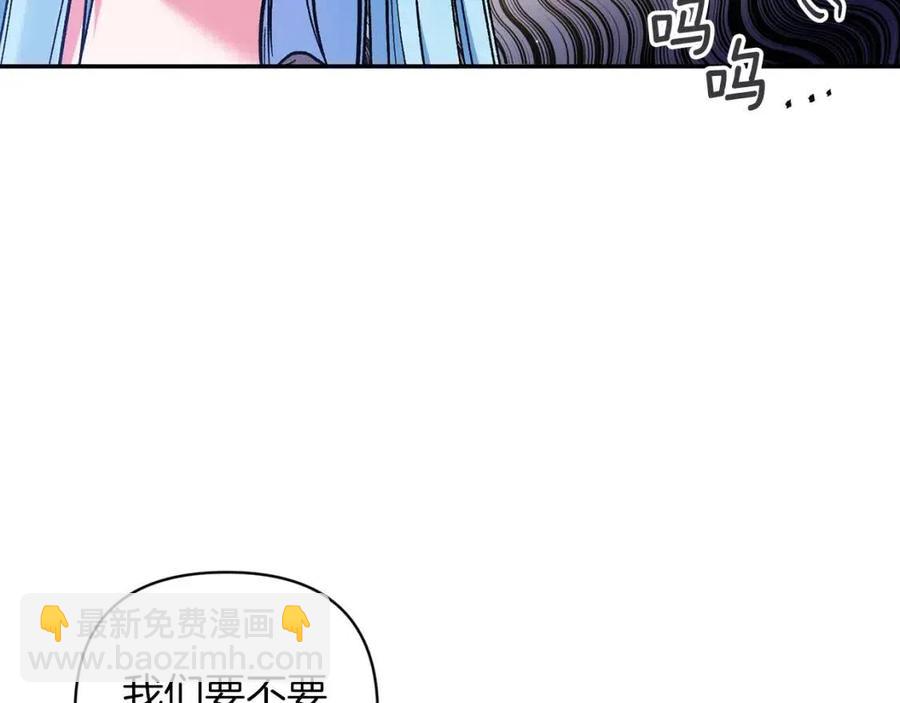 皇帝，讓我吻你入睡 - 第88話 你是誰(2/4) - 5