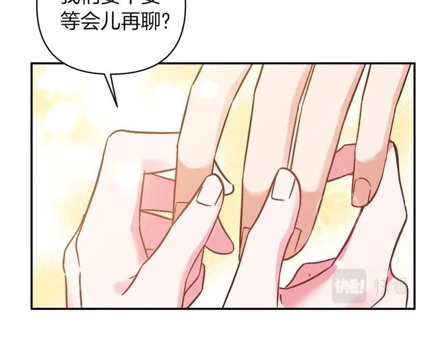 皇帝，讓我吻你入睡 - 第88話 你是誰(2/4) - 6