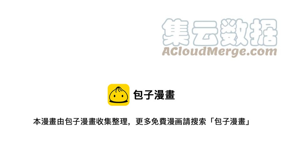 皇帝，讓我吻你入睡 - 第88話 你是誰(2/4) - 7