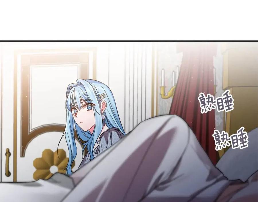 皇帝，讓我吻你入睡 - 第88話 你是誰(2/4) - 1