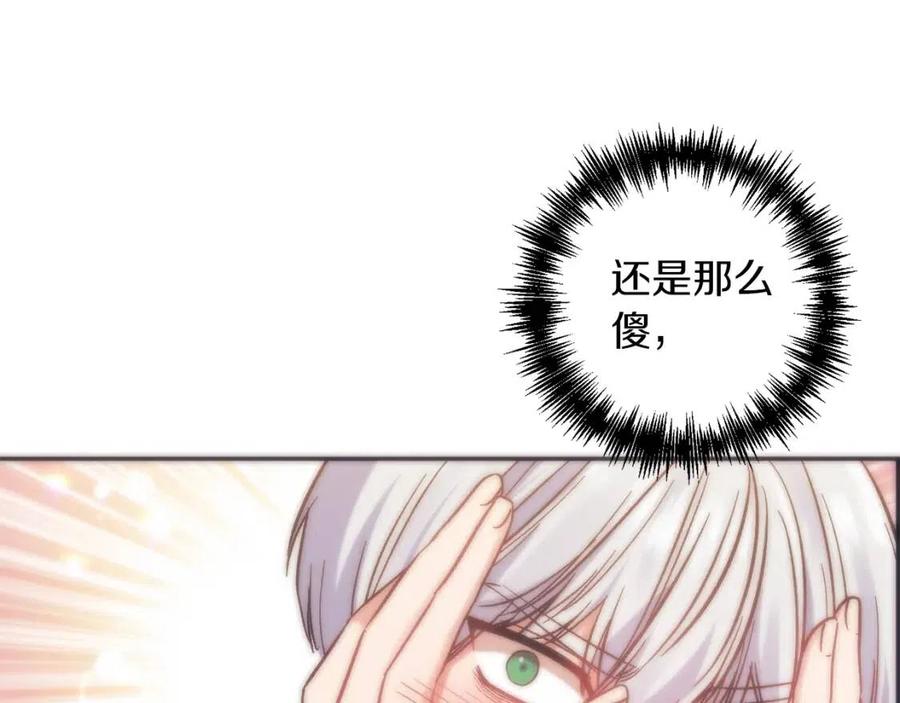 皇帝，讓我吻你入睡 - 第88話 你是誰(2/4) - 4