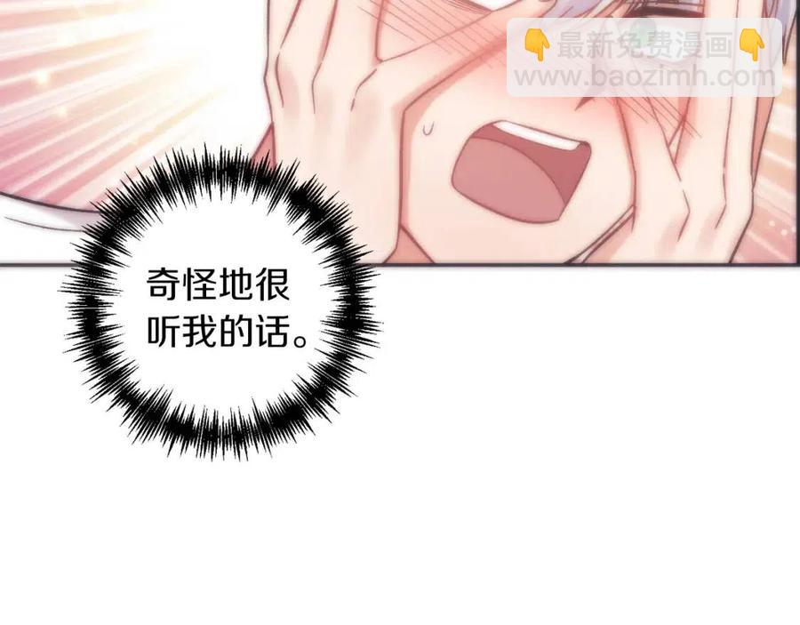 皇帝，讓我吻你入睡 - 第88話 你是誰(2/4) - 5