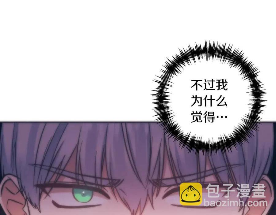 皇帝，讓我吻你入睡 - 第88話 你是誰(2/4) - 6