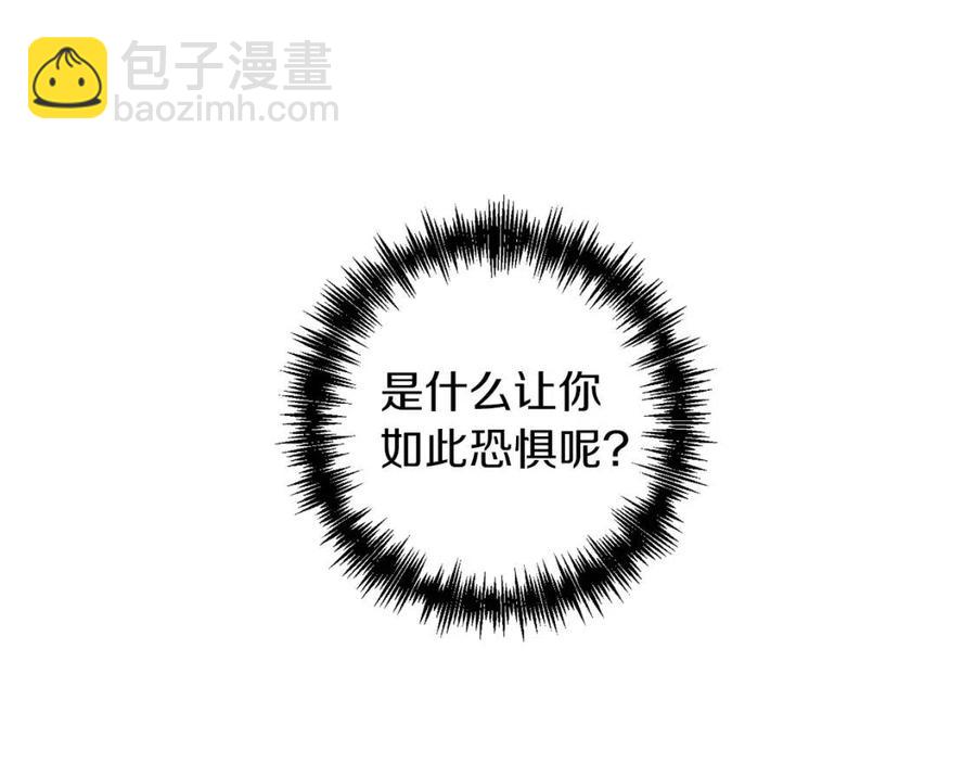 皇帝，讓我吻你入睡 - 第88話 你是誰(2/4) - 1