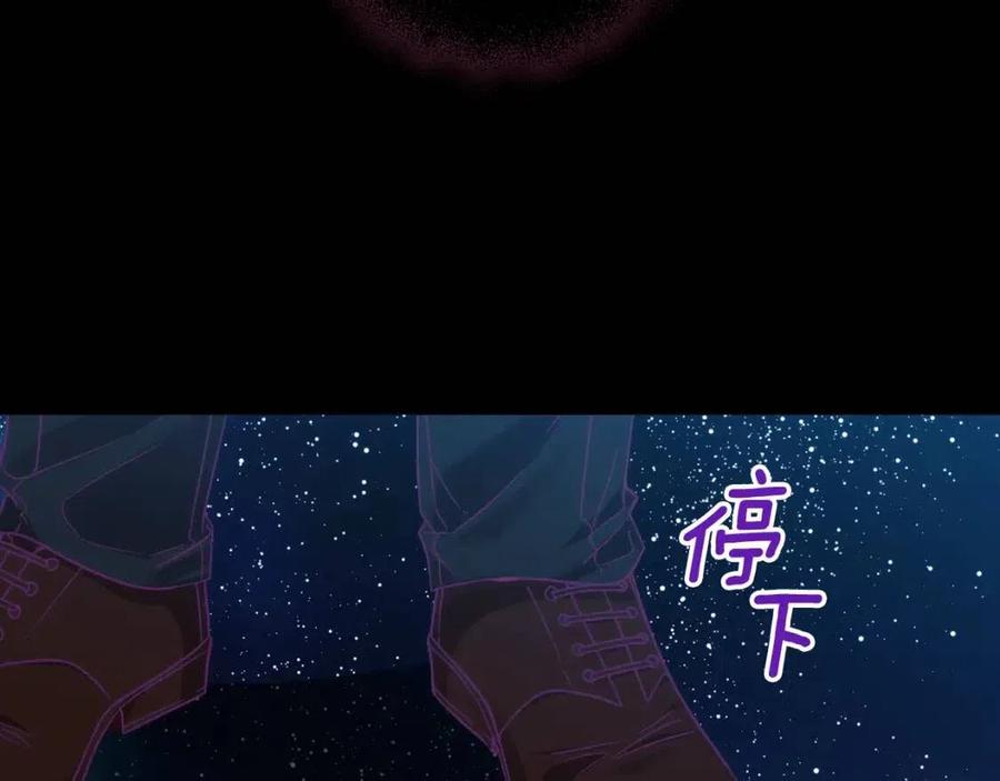 皇帝，讓我吻你入睡 - 第88話 你是誰(2/4) - 4