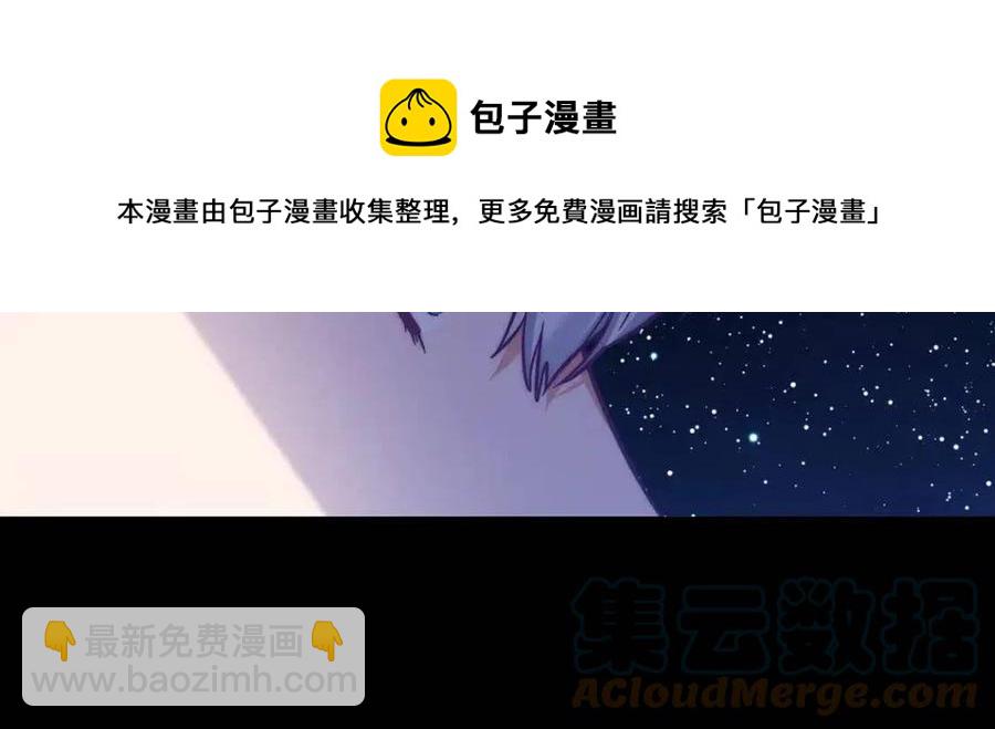 皇帝，讓我吻你入睡 - 第88話 你是誰(2/4) - 3