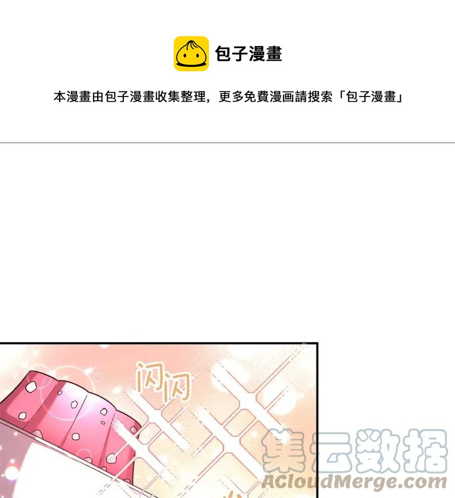 皇帝，讓我吻你入睡 - 第90話 當媽媽了(1/3) - 1