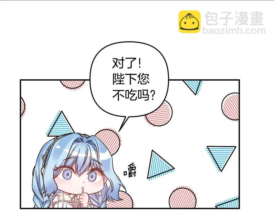 皇帝，讓我吻你入睡 - 第90話 當媽媽了(1/3) - 2