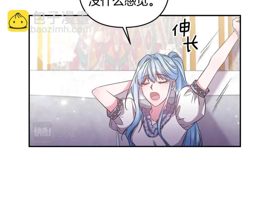 皇帝，讓我吻你入睡 - 第90話 當媽媽了(2/3) - 6