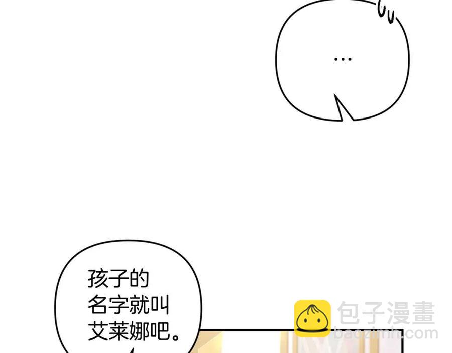 皇帝，讓我吻你入睡 - 第90話 當媽媽了(3/3) - 1