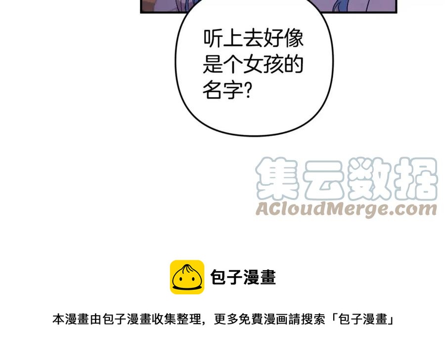 皇帝，讓我吻你入睡 - 第90話 當媽媽了(3/3) - 3