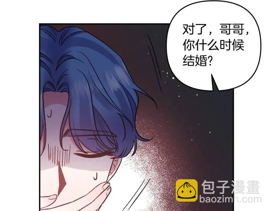 皇帝，讓我吻你入睡 - 第90話 當媽媽了(3/3) - 6